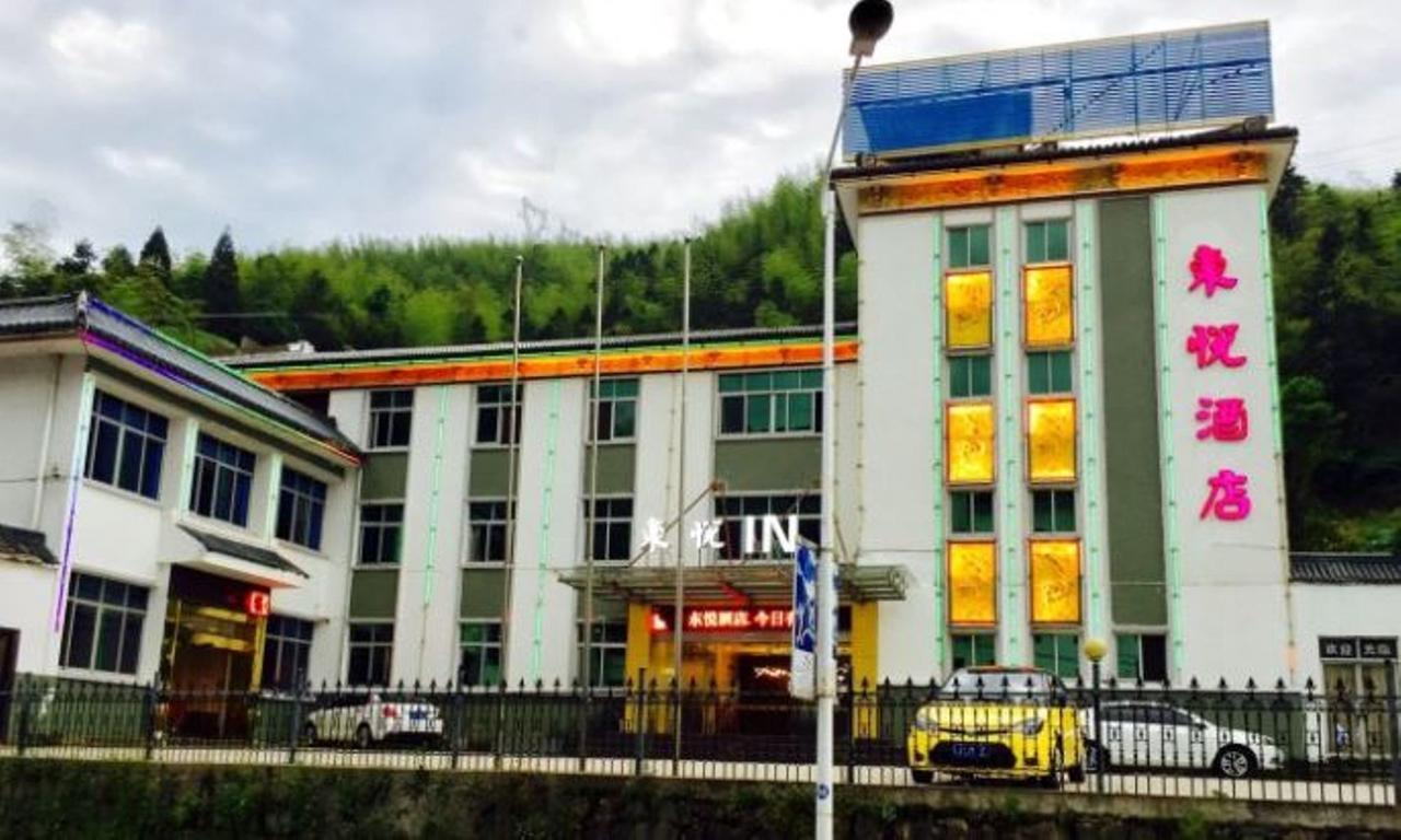 Dongyue Hotel Hoàng Sơn Ngoại thất bức ảnh